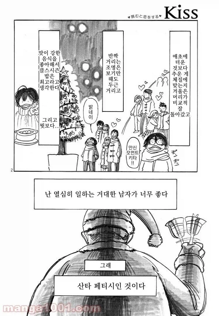 파루가 말하는 치매끼 들기 전 번항개 만화_13.webp