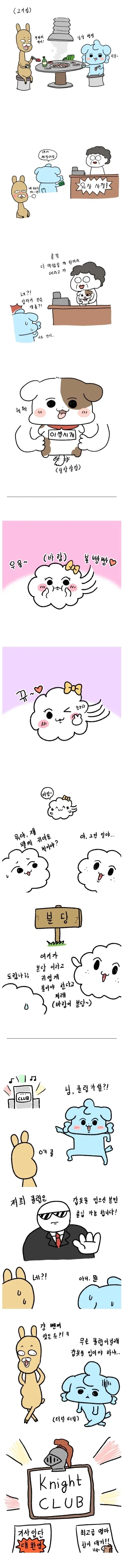 나루토) 사쿠라는 딸내미랑 잘지낸다.. 이미지 13