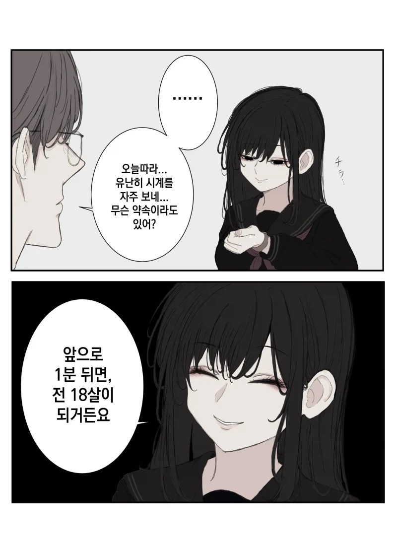 나루토) 사쿠라는 딸내미랑 잘지낸다.. 이미지 19
