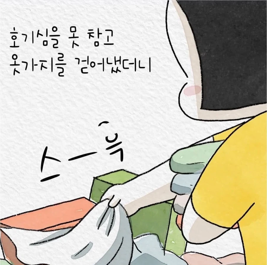 어릴 적 생일선물 받으면서도 싫었던 나.manwha_3.webp