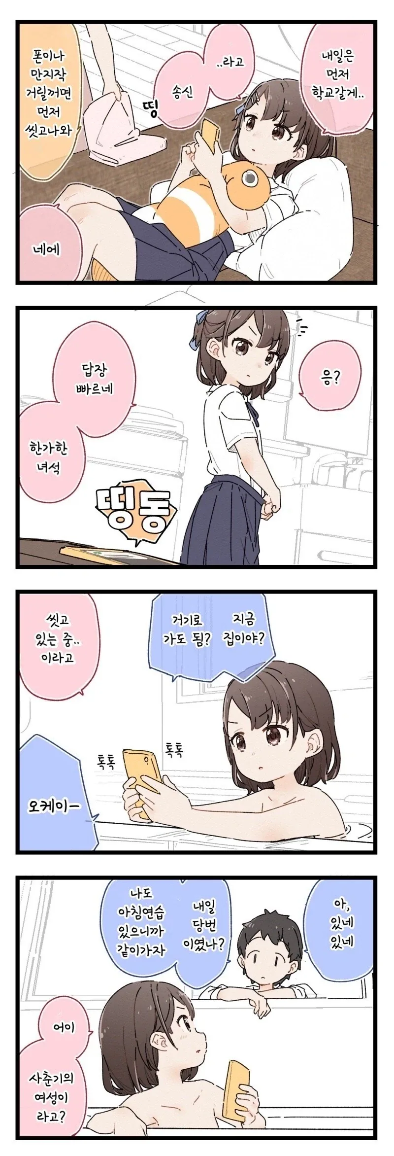 무리무리)레나하루 이미지 4