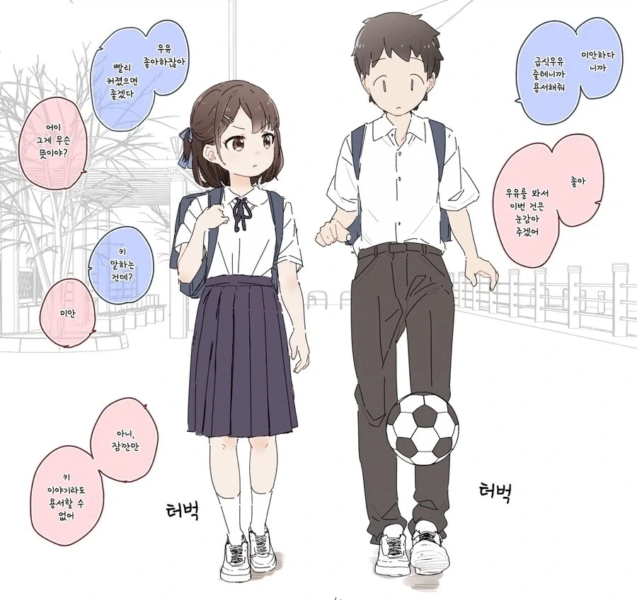 소꿉친구 특유의 거리감.manga_2.webp