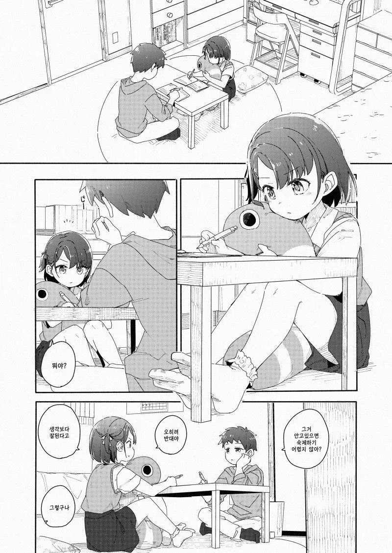 소꿉친구 특유의 거리감.manga_12.webp