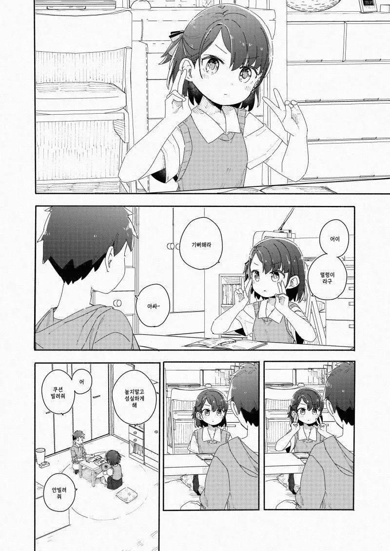 소꿉친구 특유의 거리감.manga_15.webp