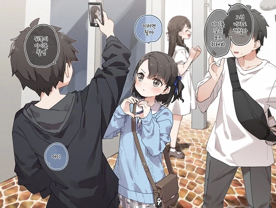 소꿉친구 특유의 거리감.manga_19.webp