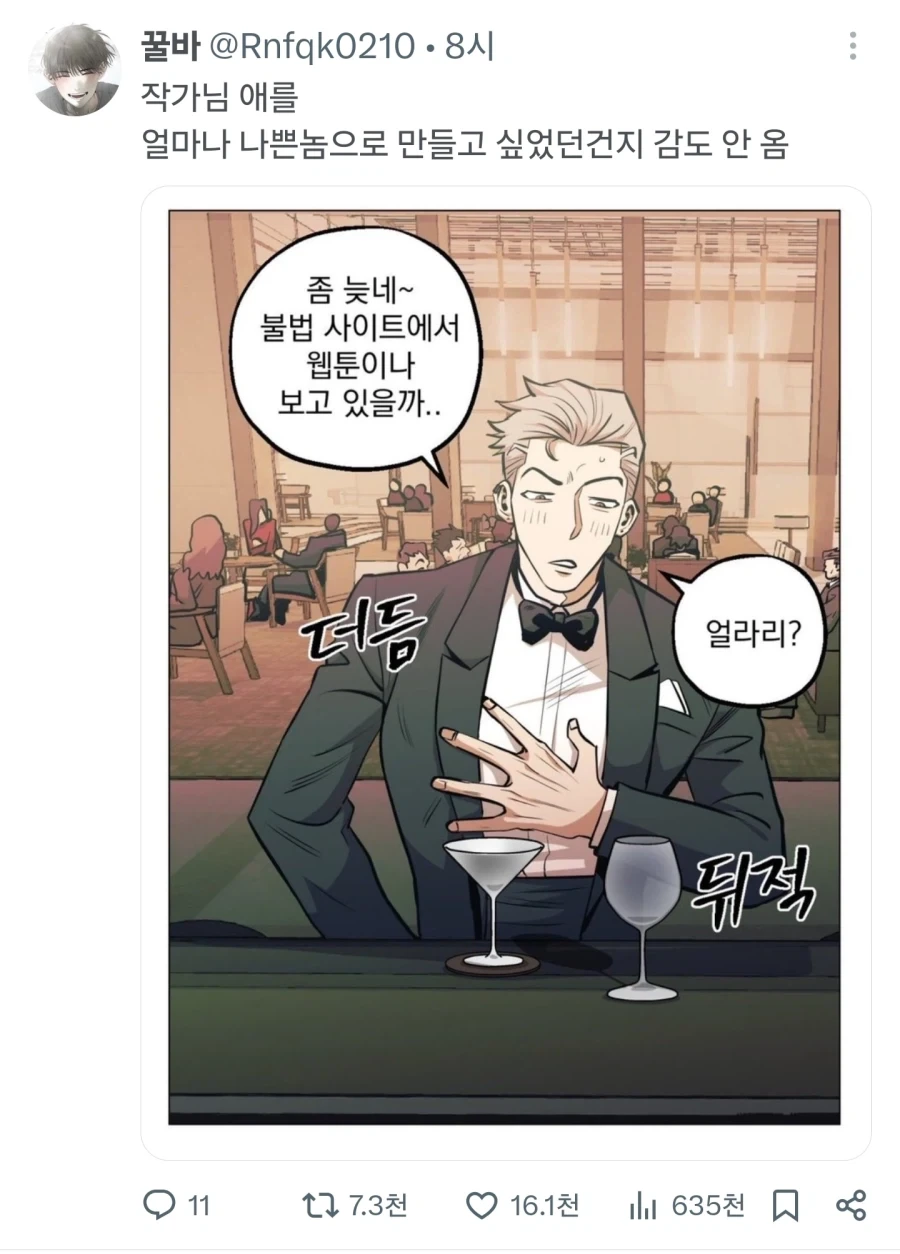 거 남자들 좀 그만 꼬시면 안되겠니?.manhwa 이미지 2
