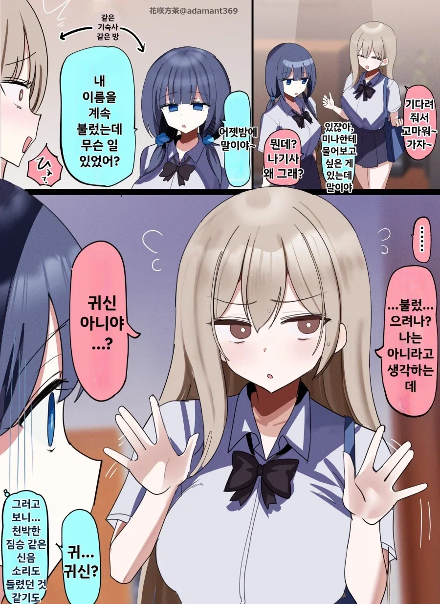 무리무리)레나하루 이미지 2