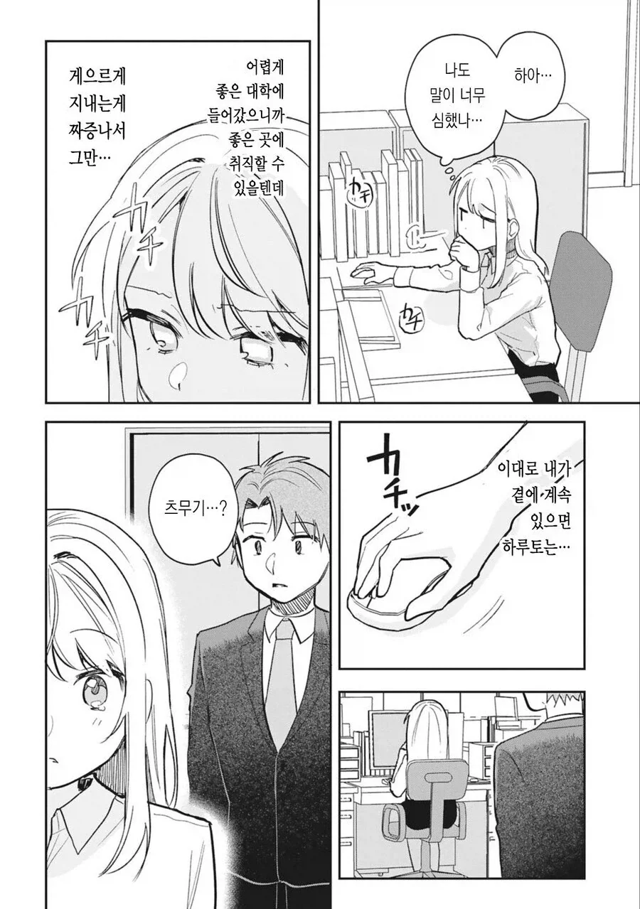 여자친구와 헤어지는 만화_4.webp