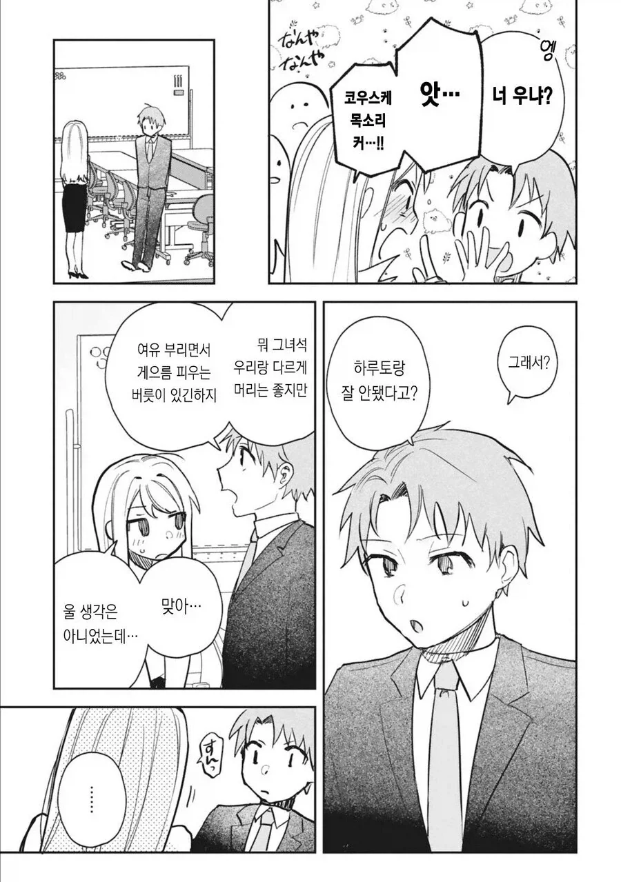 여자친구와 헤어지는 만화_5.webp