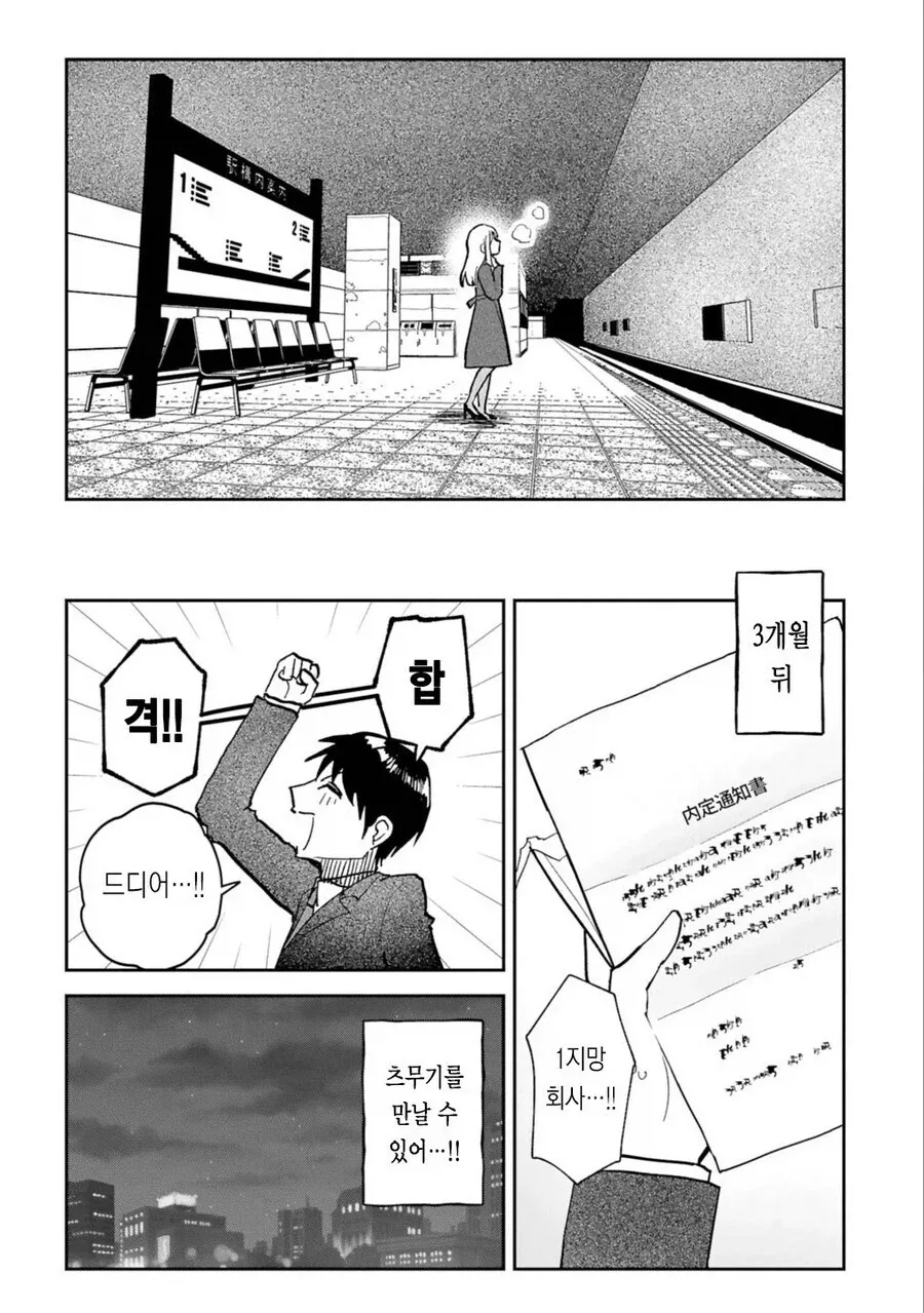 여자친구와 헤어지는 만화_10.webp