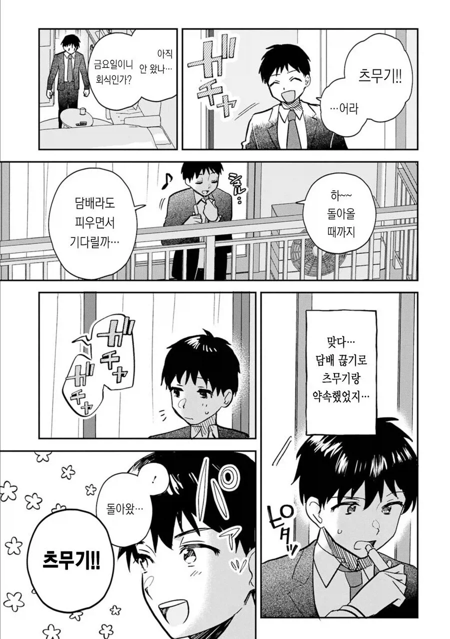 여자친구와 헤어지는 만화_11.webp