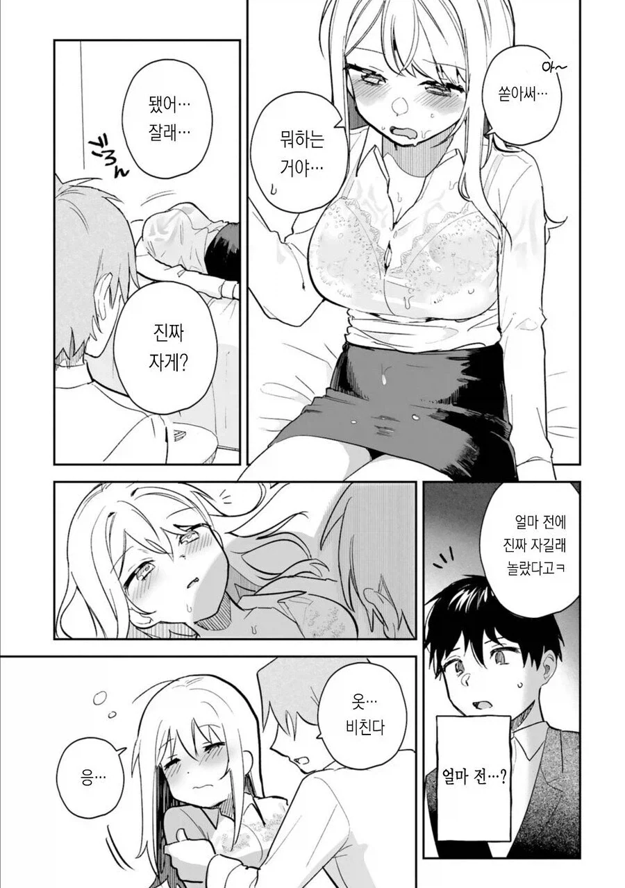 여자친구와 헤어지는 만화_13.webp
