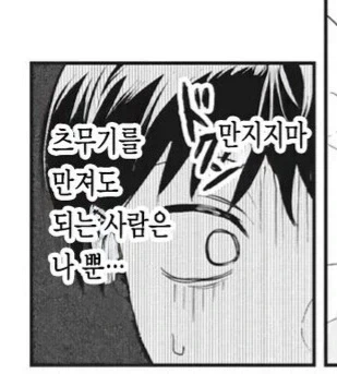 여자친구와 헤어지는 만화_14.webp