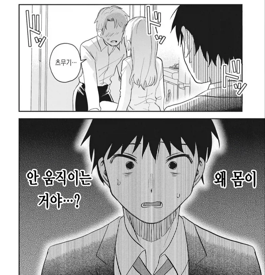 여자친구와 헤어지는 만화_15.webp