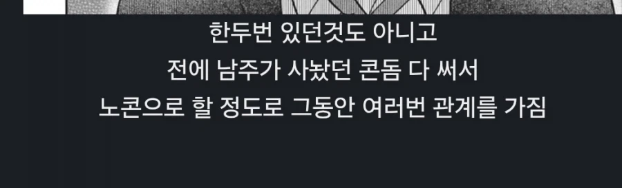 여자친구와 헤어지는 만화_16.webp