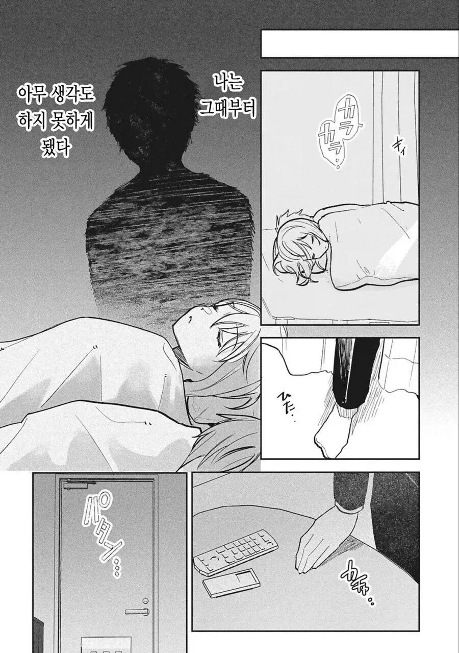 여자친구와 헤어지는 만화_17.webp