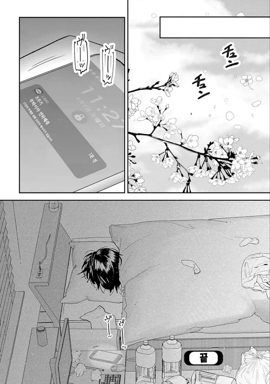 여자친구와 헤어지는 만화_19.webp
