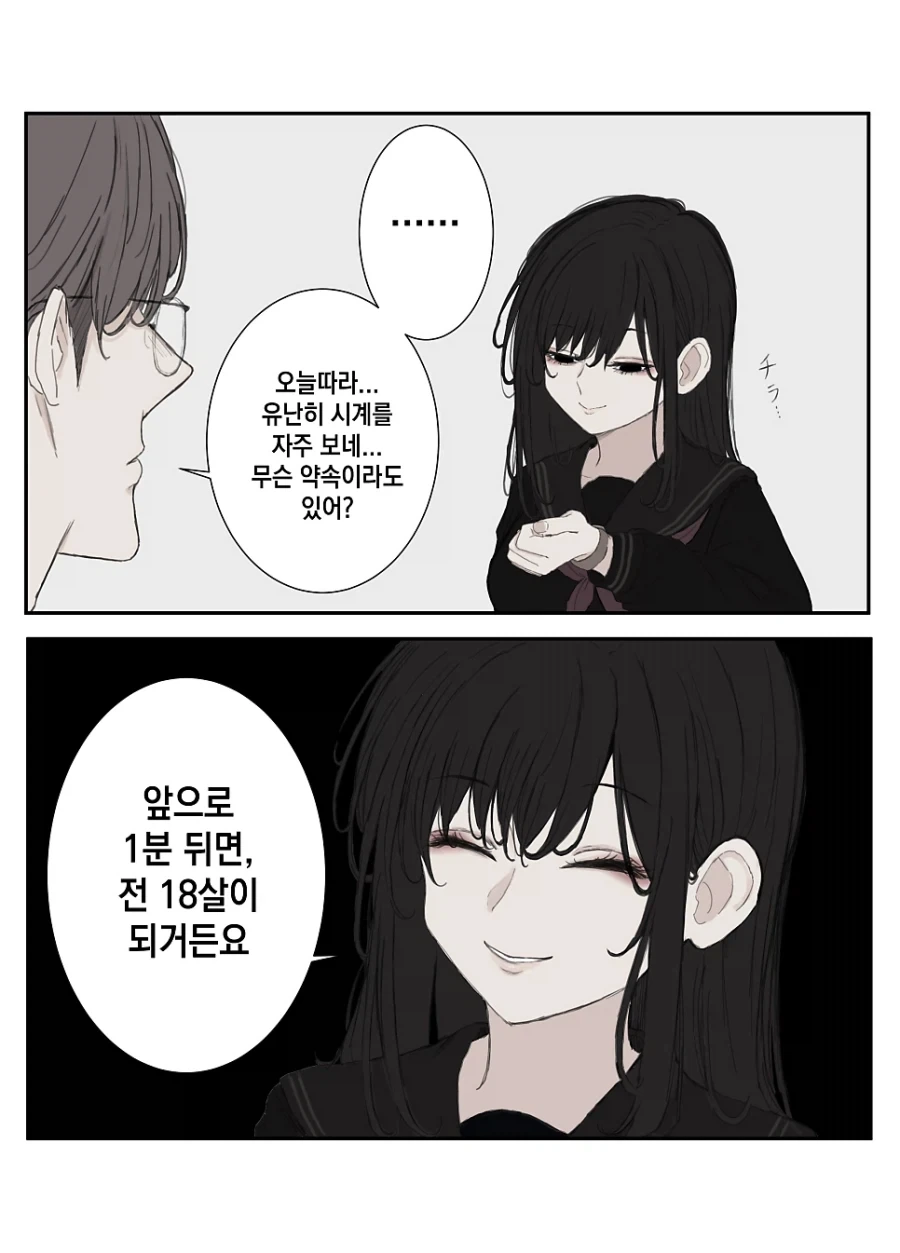 괴물이야기) 나 이거 이해 못 했었는데 이미지 2
