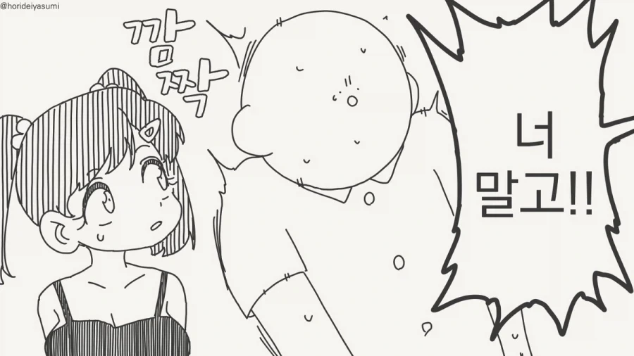 여자로서 당연히 화낼만한 일.manhwa_3.webp