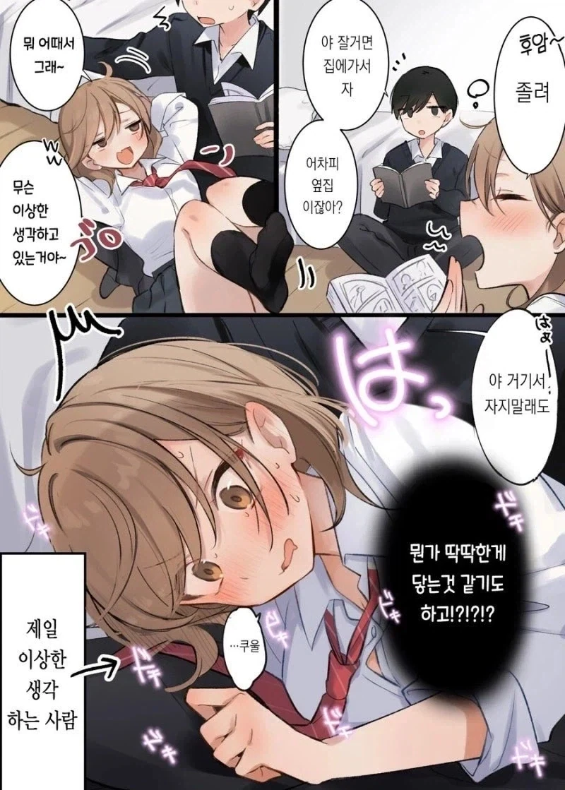 선을 잘 유지하는 소꿉친구만화_4.webp
