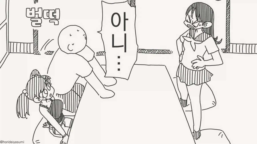 귀엽기만 하면 누구든 OK?....manwha_2.webp