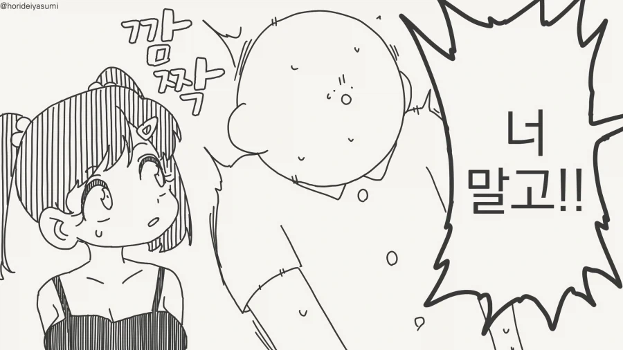 귀엽기만 하면 누구든 OK?....manwha_3.webp