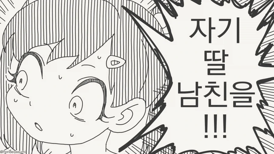 귀엽기만 하면 누구든 OK?....manwha_4.webp