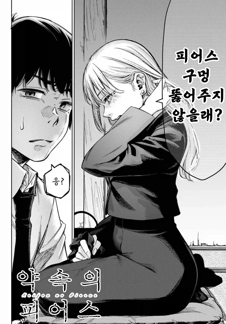 유부녀의 구멍 Manhwa_2.webp