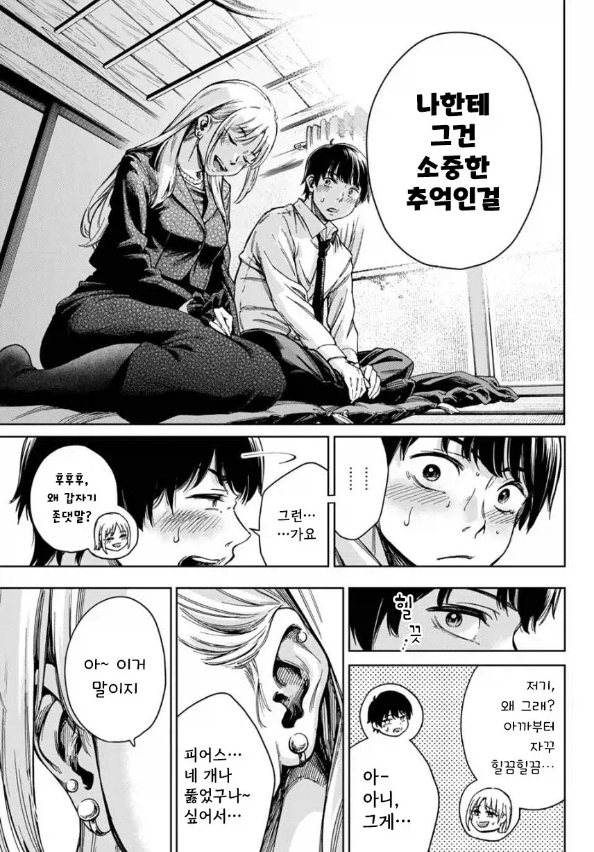 유부녀의 구멍 Manhwa_5.webp