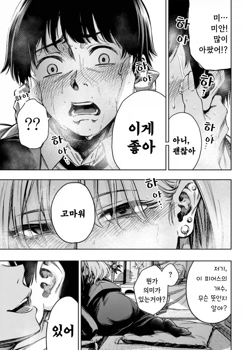 유부녀의 구멍 Manhwa_13.webp