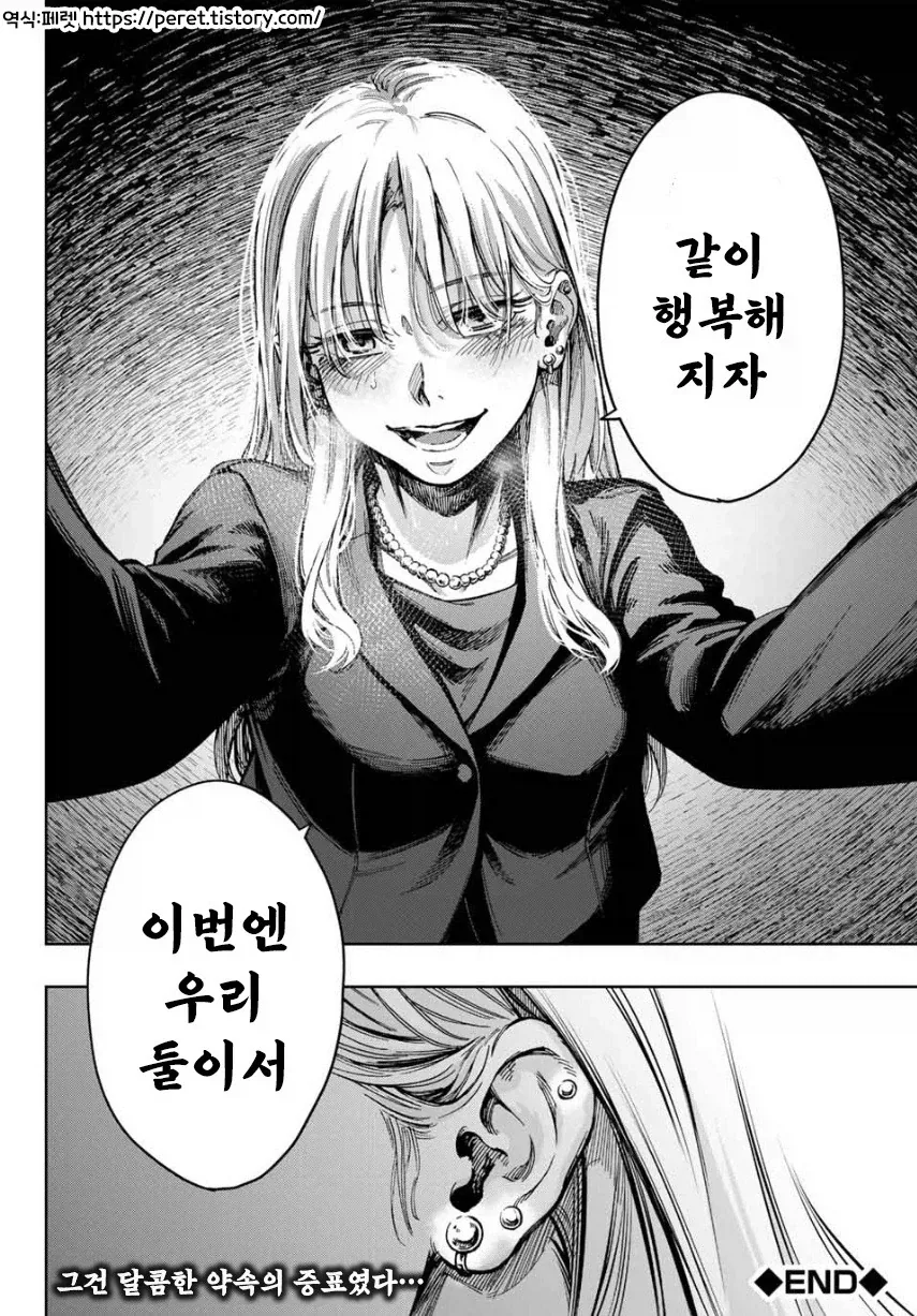 유부녀의 구멍 Manhwa_16.webp