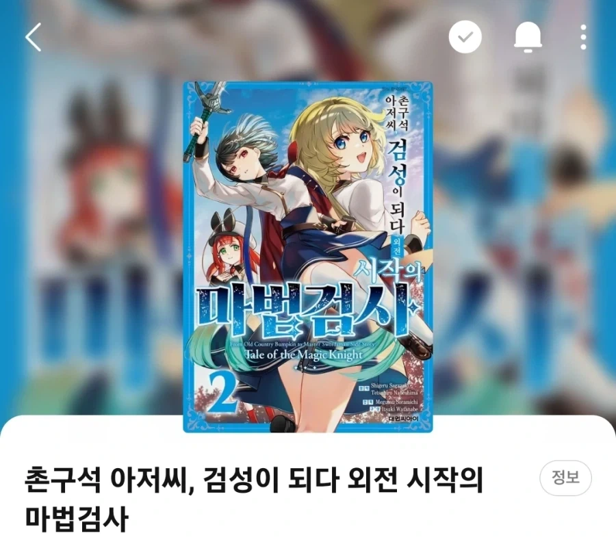 여자좀 소개 시켜줘~~...manwha 대표 이미지