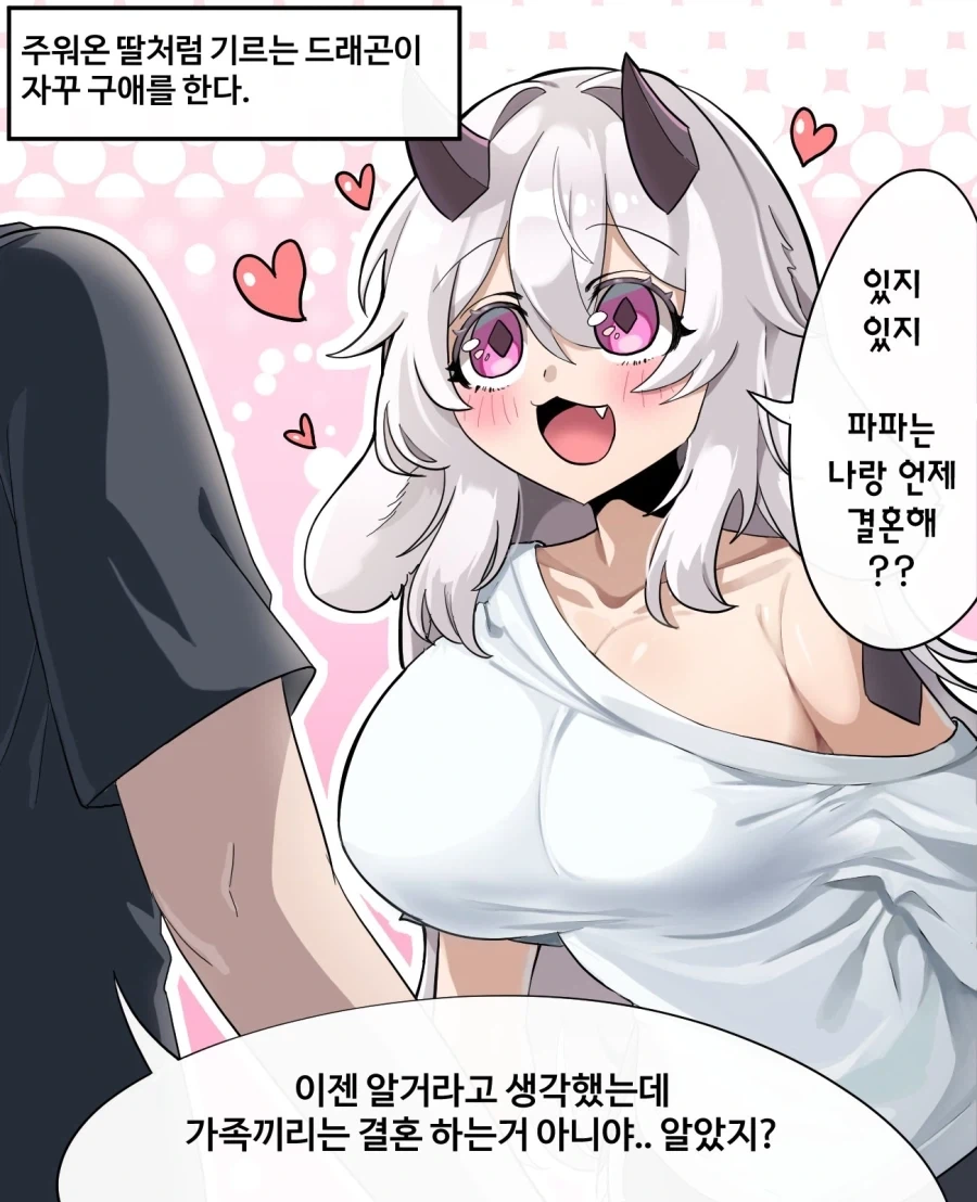 최고의 파트너를 만나는 만화 이미지 14