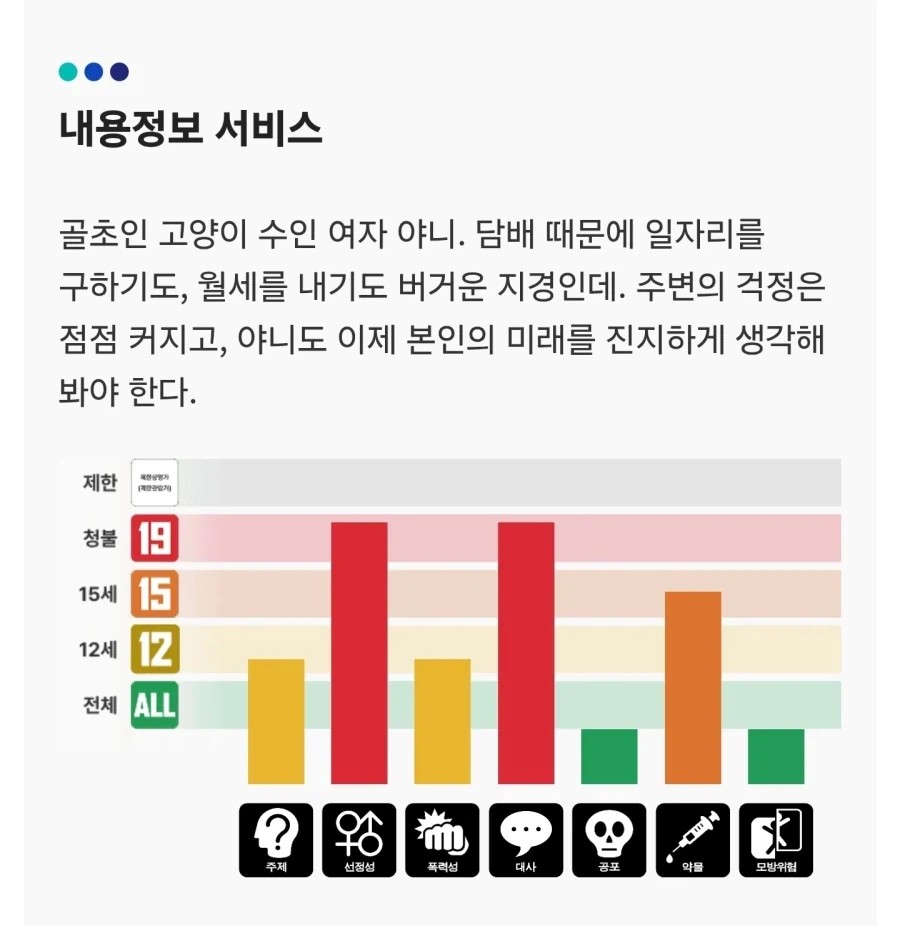 담배고양이) 영상물 등급위원회 : 이건 모방할수 없어요.jpg_2.webp