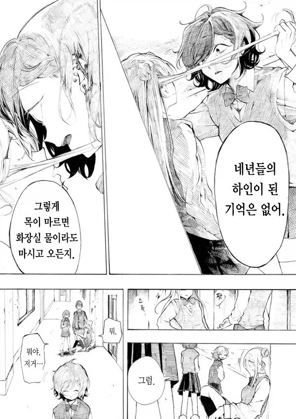 백합) 학교에서 목줄로 끌고다니는 만화_7.webp
