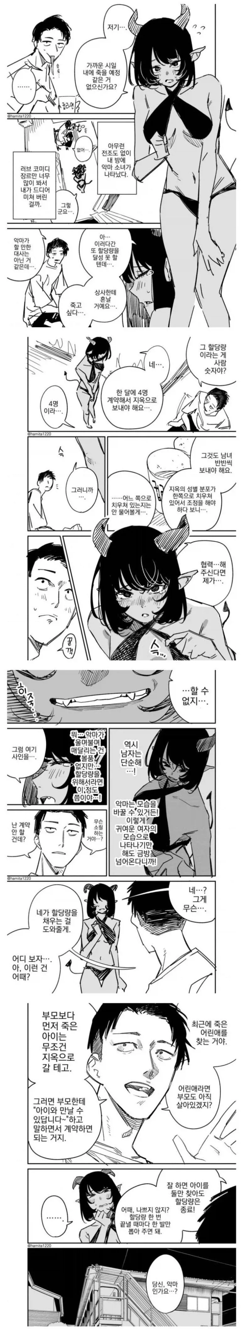 담배피는 고야이 코스프레 이미지 6