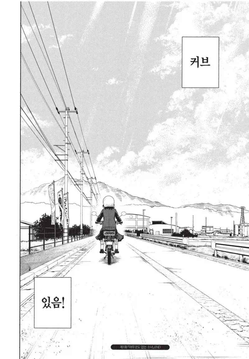 만화 1화 주인공 소개 레전드_2.webp