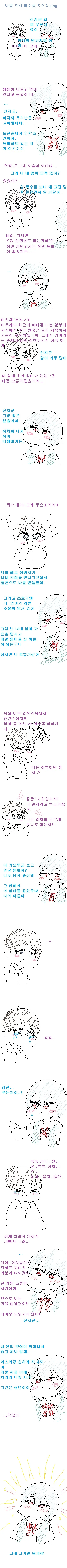 이세계 악역영애 manga 이미지 3