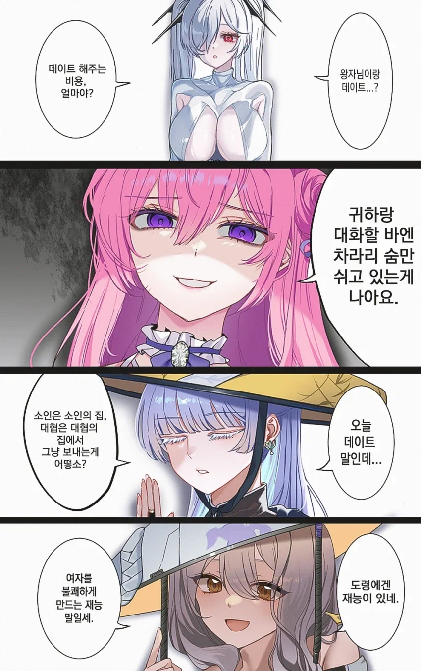 40대 인기 없는 아저씨 히어로.MANGA 이미지 2