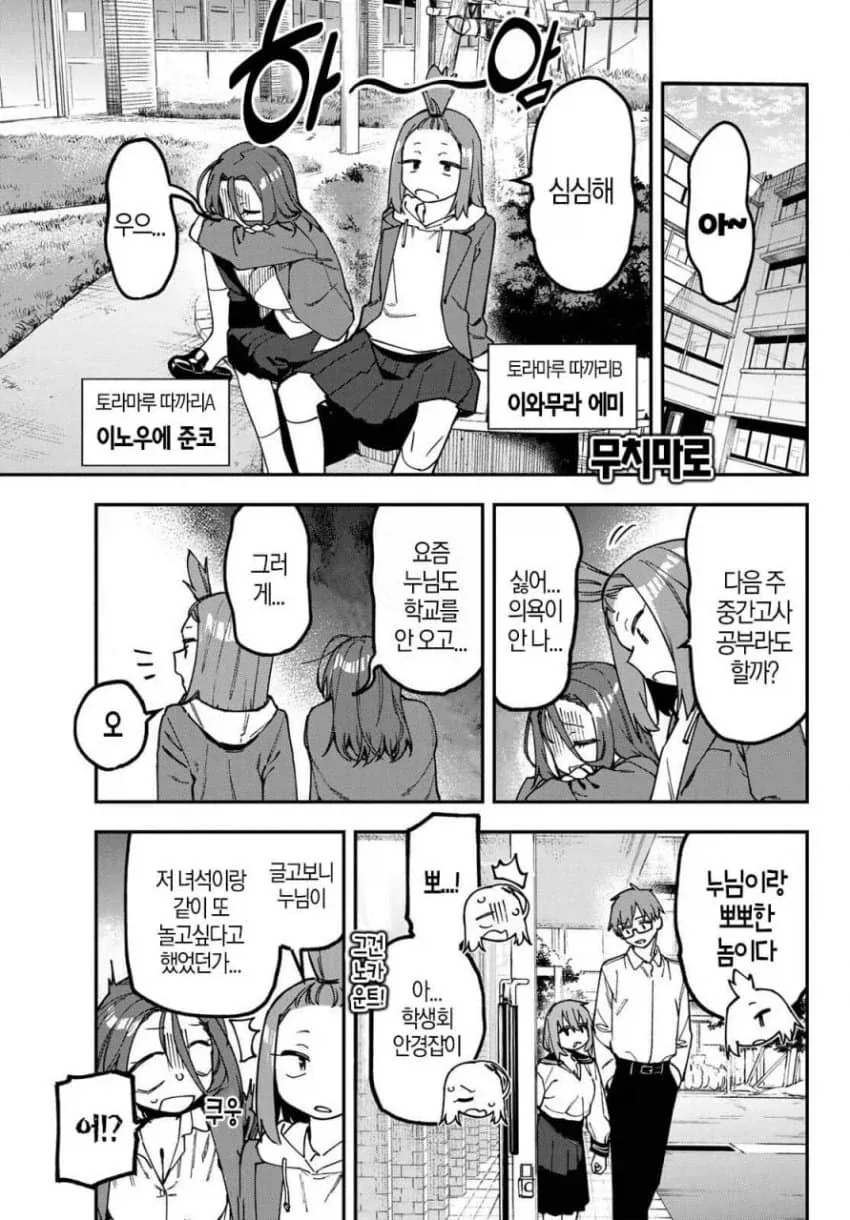 40대 인기 없는 아저씨 히어로.MANGA 이미지 3