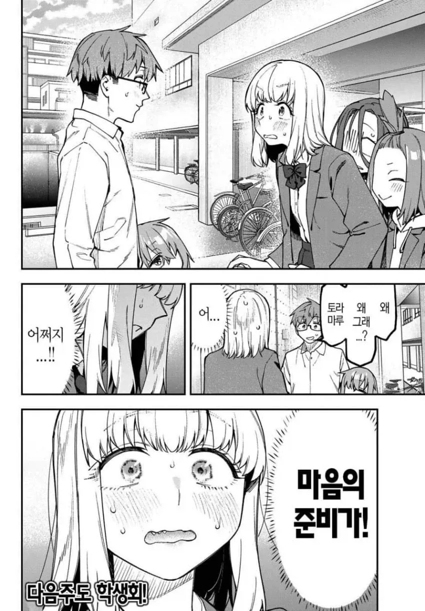 생구멍)도독년까지 섭렵한 탈세우메_4.webp