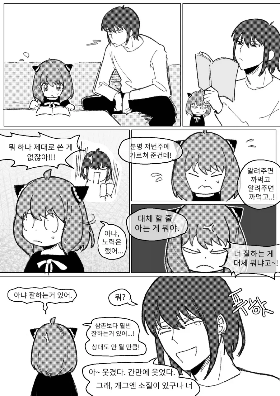취향이 점점 바뀌어가는 만와.manga 이미지 4