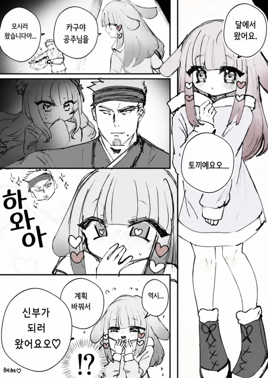 취향이 점점 바뀌어가는 만와.manga 이미지 8