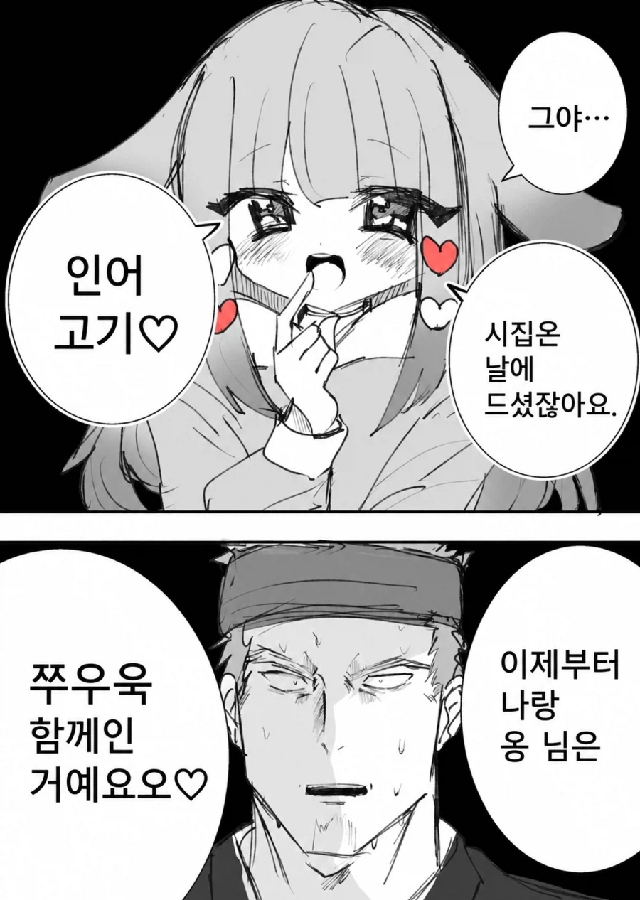 카구야를 모시러온 달토끼만화(ㅅㅅ함)_4.webp