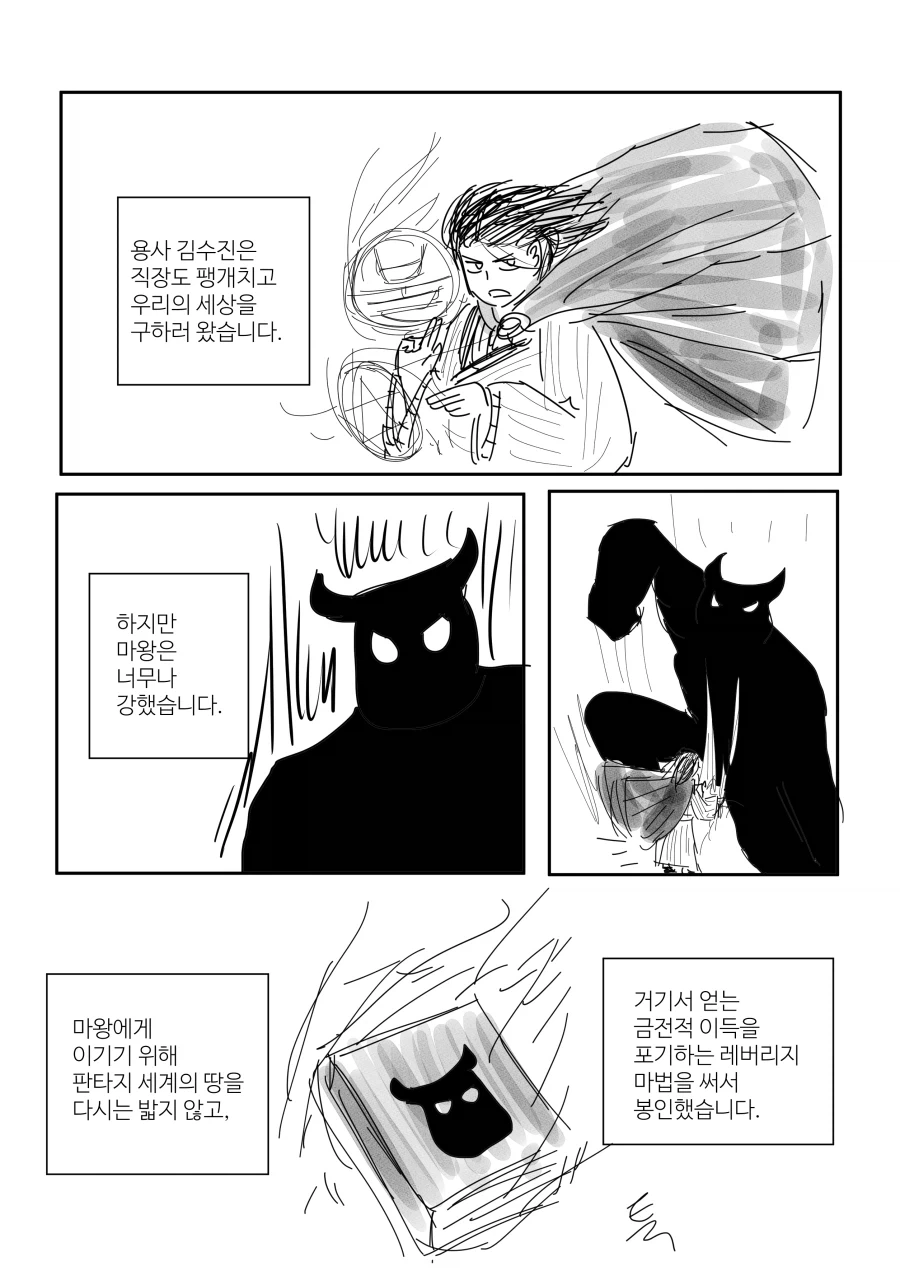 취향이 점점 바뀌어가는 만와.manga 이미지 2