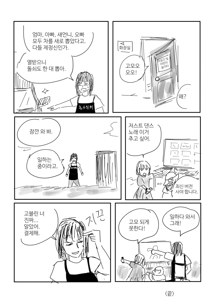 금전적 이익을 취할 수 없는 용사 16쪽_16.webp