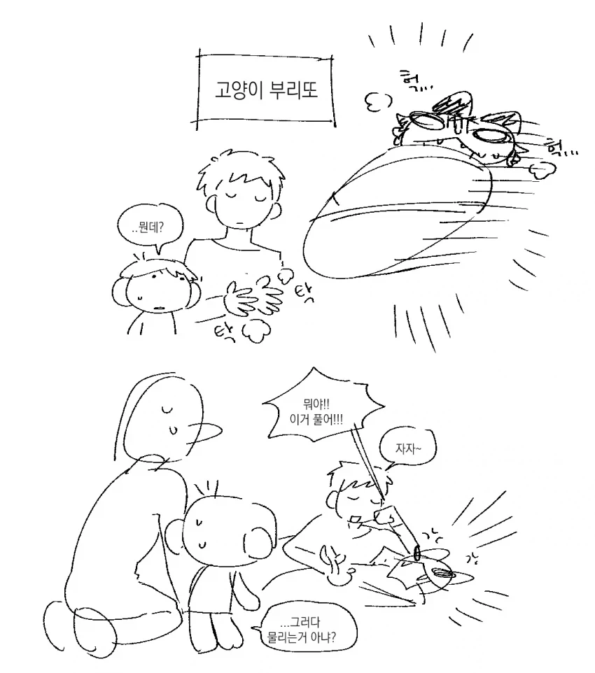 [던전밥] 거유+둔감+떡대+유뷰녀+톰보이 라이오스 manhwa_6.webp