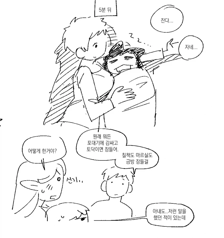 [던전밥] 거유+둔감+떡대+유뷰녀+톰보이 라이오스 manhwa_7.webp