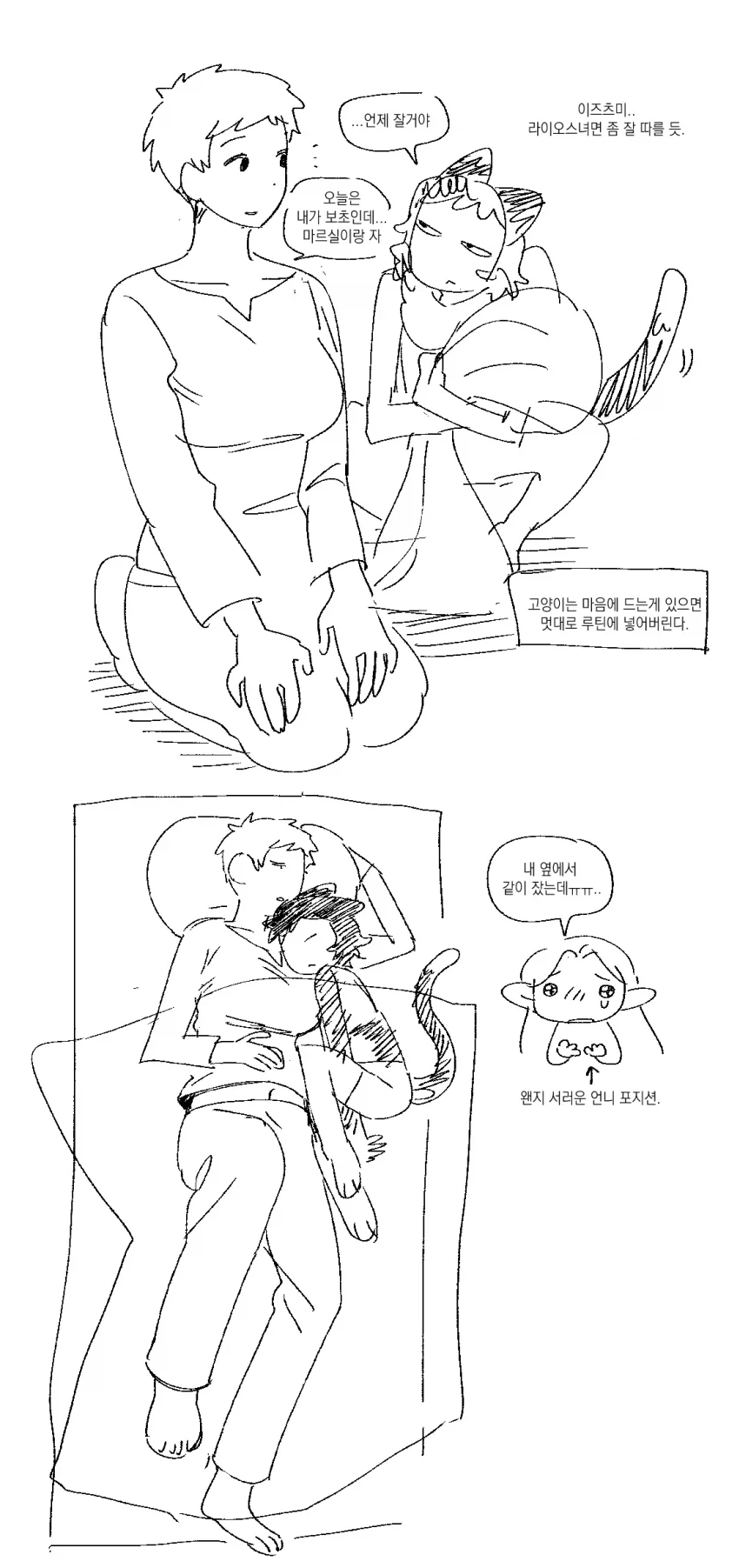 [던전밥] 거유+둔감+떡대+유뷰녀+톰보이 라이오스 manhwa_8.webp