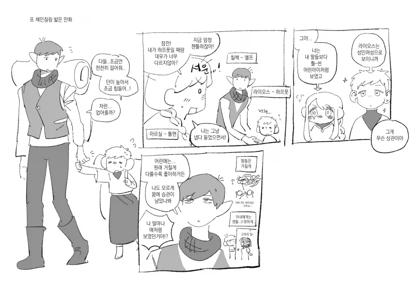 [던전밥] 거유+둔감+떡대+유뷰녀+톰보이 라이오스 manhwa_20.webp